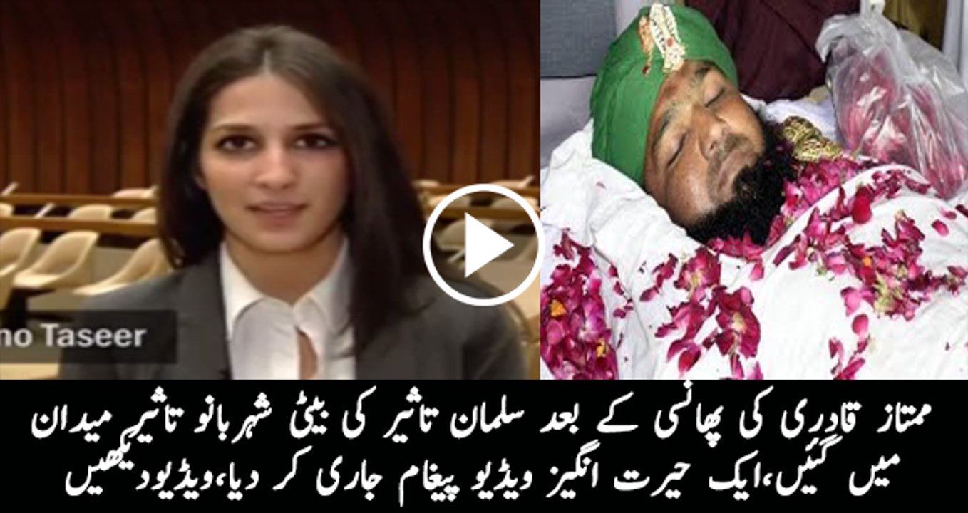 Was Salman Taseer A Blasphemer- Sherbano Taseer