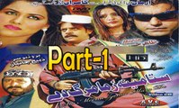 Pashto New 2016 Drama Sta Meena Zama Marg De Jahangir Khan Part-1