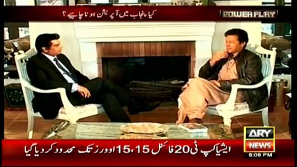 All corruption records have been broken in Punjab:Imran