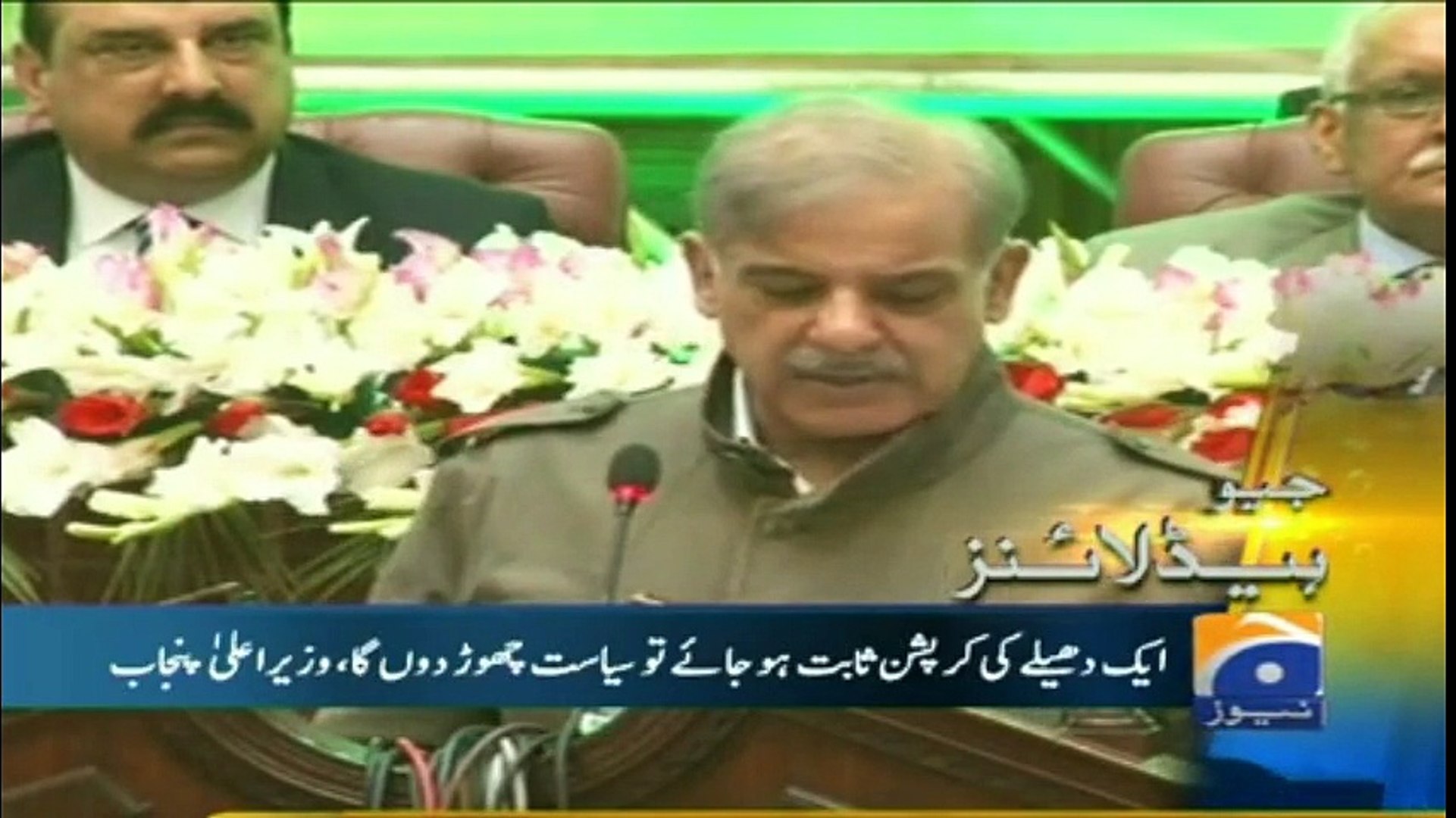 News Station - Latest About Pakistan