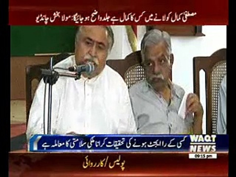 mola bux talk about mustafa kamal
