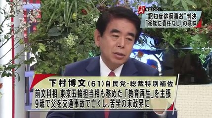 新報道2001 160306 ケントギルバート 【トランプは若い頃から日本批判】 PART1/2