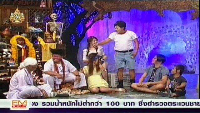 ฮาจะเกร็ง - ตอน 2011-12-29