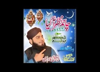 Chand Nazar A Gaya (Naat 2016)