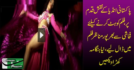 Hotal Official Trailer l Pakistani Movie 2015