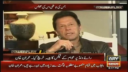 Imran Khan response on Hassan Nawaz property in London