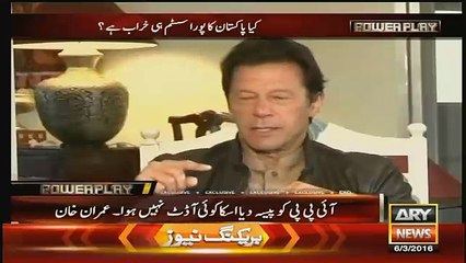 Imran Khan Response on Shahbaz Sharif statement
