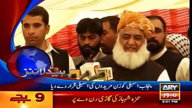 Ary News Headlines - 26 February 2016 - 2100 - Pakistan News