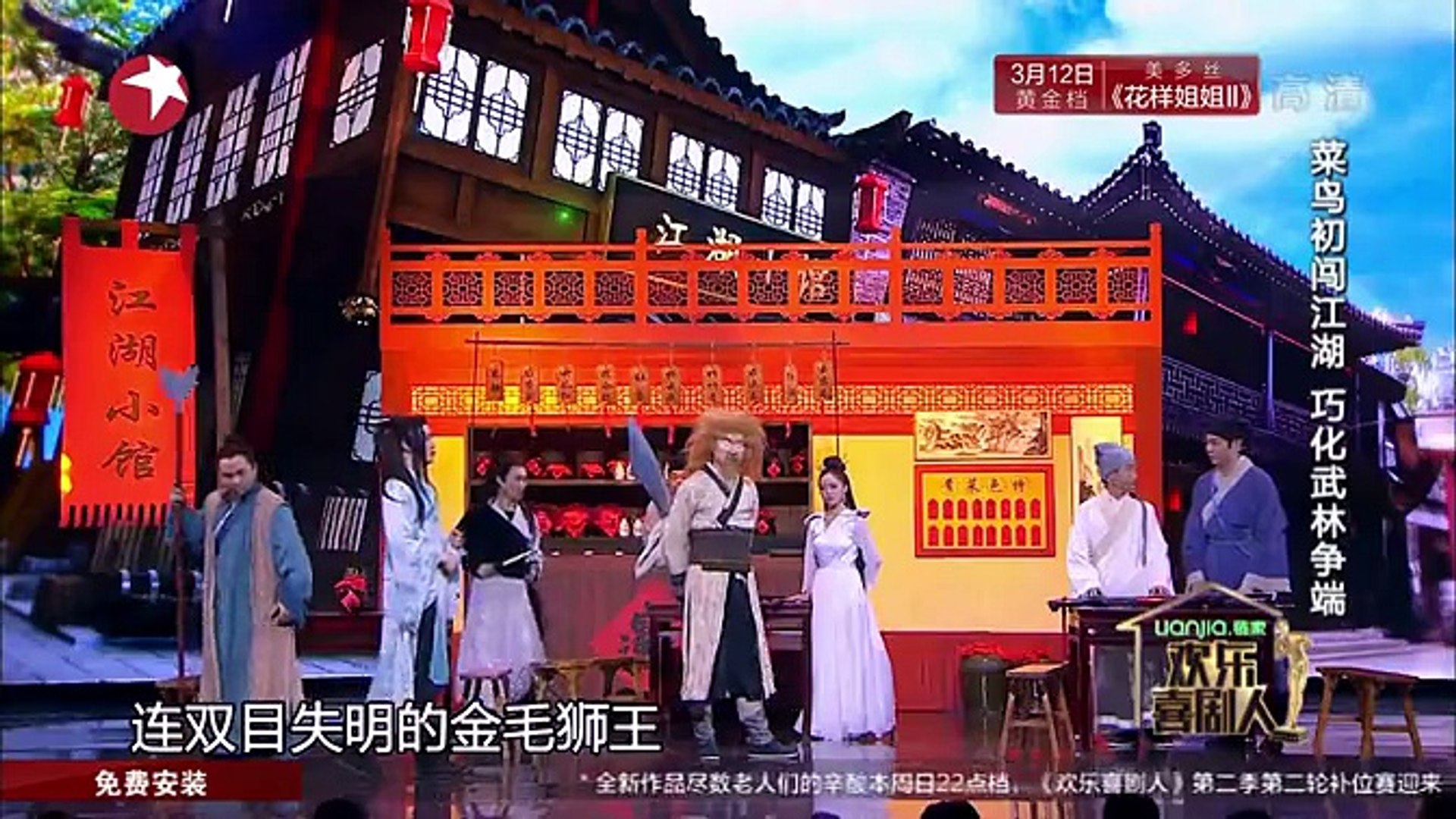 ⁣《欢乐喜剧人》20160306 小岳岳扮