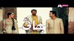 Bhai Episode 11 in HD on Aplus 6th March 2016 P2