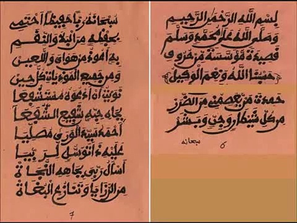 XASSIDAS :Hasbunallah wa ni'mal wakil Par Sr Oumar Kane Balla Ayssa