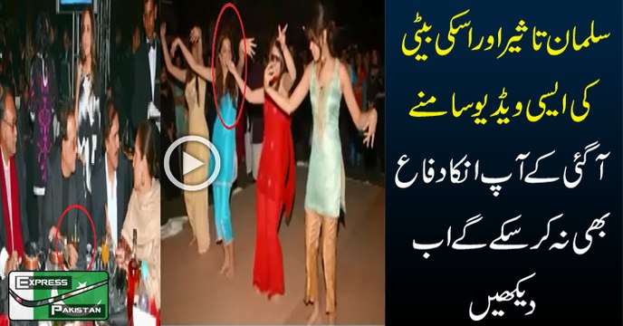 Salman Taseer(Governor Of Punjab) and His daughter Ex-posed