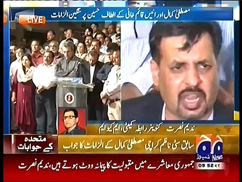 MQM Press Conference in Response of Mustafa Kamal 3 March 2016 - Geo News