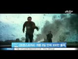 [Y-STAR] Movie Transpormers, hit 3 million. (영화 트랜스포머:사라진 시대, 개봉 8일 만에 300만 돌파)