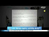 [Y-STAR] JYP, groundless trial of sale (JYP '매각시도설 사실 무근...법적 책임 묻겠다')
