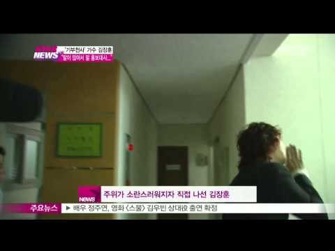 [Y-STAR] Kim Janghun was named an honorany ambassador for horse-riding. (가수 김장훈, '말이 많아서 말 홍보대사')