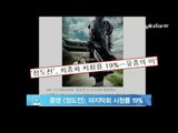 [Y-STAR] A drama 'Jeong Dojeon' ends. ([드라마 [정도전], 마지막회 시청률 19%로 종영)