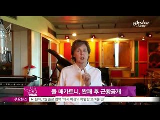 [Y-STAR] Paul McCartney recovers his health (폴 매카트니, 완쾌 후 근황공개 '건강회복, 미국 공연 재개한다')