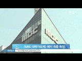 [Y-STAR] MBC university song festival repealed. ([MBC 대학가요제] 전격 폐지... '존속 유지 어렵다 판단')