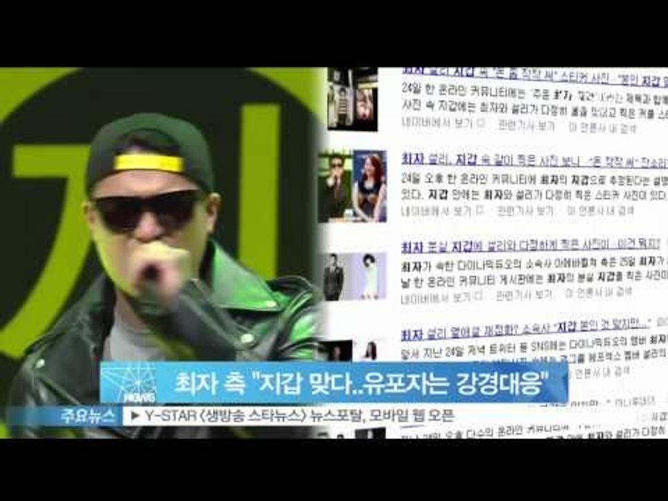 [Y-STAR]A picture of Choi Ja&Sulli couple is fo...