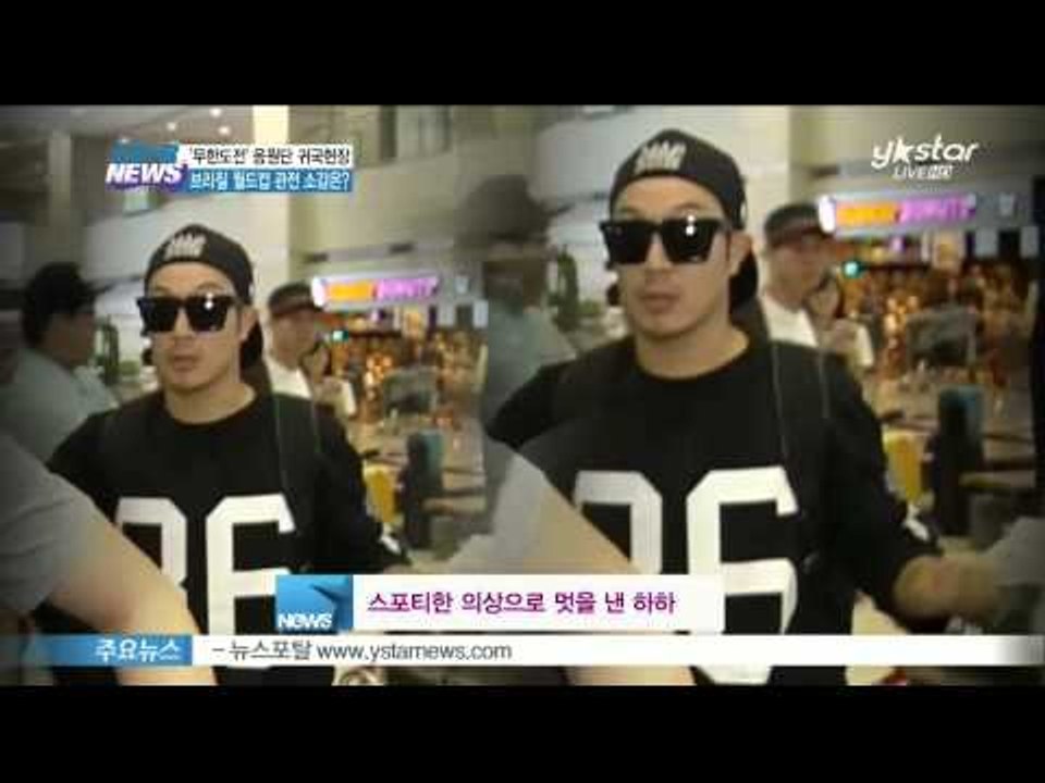 [Y-STAR]'Infinite challenge' comes back after cheering for Korean soccer team in Brazil(무도, 월드컵관전소감)