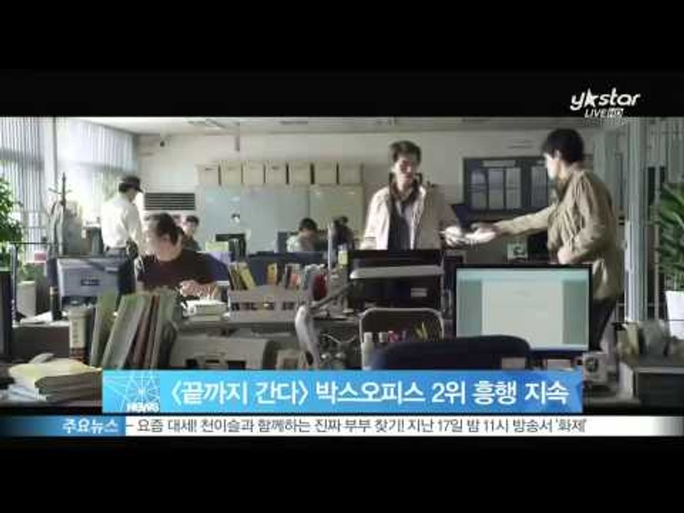 [Y-STAR] 'A Hard Day' is doing very well at the...