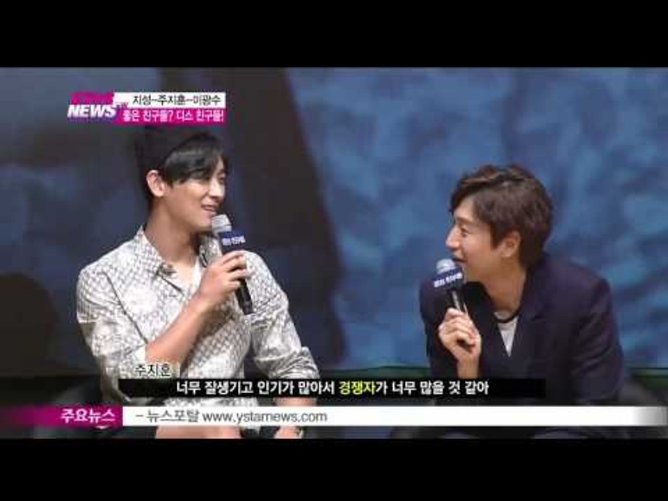 [Y-STAR] Ji sung-Joo ji hoon-Lee kwang soo, good friends? (지성-주지훈-이광수, 좋은 친구들? 디스 친구들!)