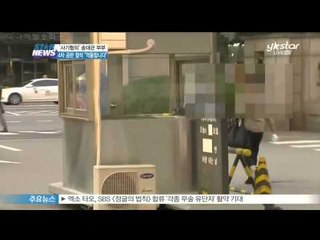 [Y-STAR] Song Daekwan interview about his trial (4차 공판 참석한 송대관 심경, '억울합니다')