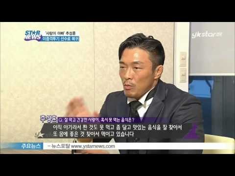 [Y-STAR] Choo Seonghun interview. (추성훈 밀착 인터뷰, '아빠가 열심히 싸울게~!')