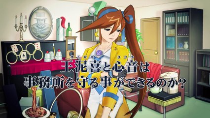 Ace Attorney 6 - Second Trailer