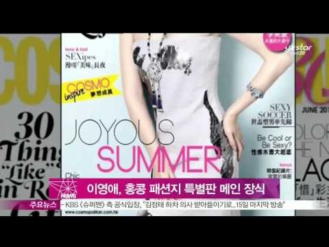 [Y-STAR] Lee Youngae is chosen as a cover model for Hongkong magazine (이영애, 홍콩 패션지 특별판 메인 장식)