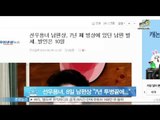 [Y-STAR] Sunwoo Yongnyeo husband passed away (선우용녀, 8일 남편상..'7년 투병끝에...')