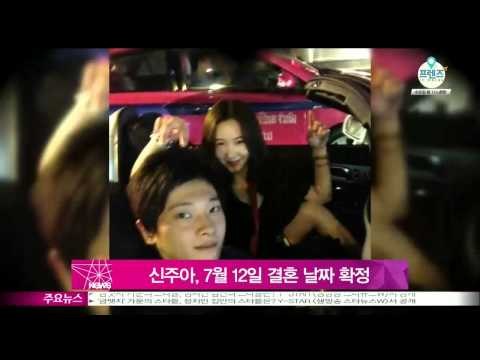 [Y-STAR] Shin Jooah gets married in July (신주아, 7월 12일 결혼 확정)