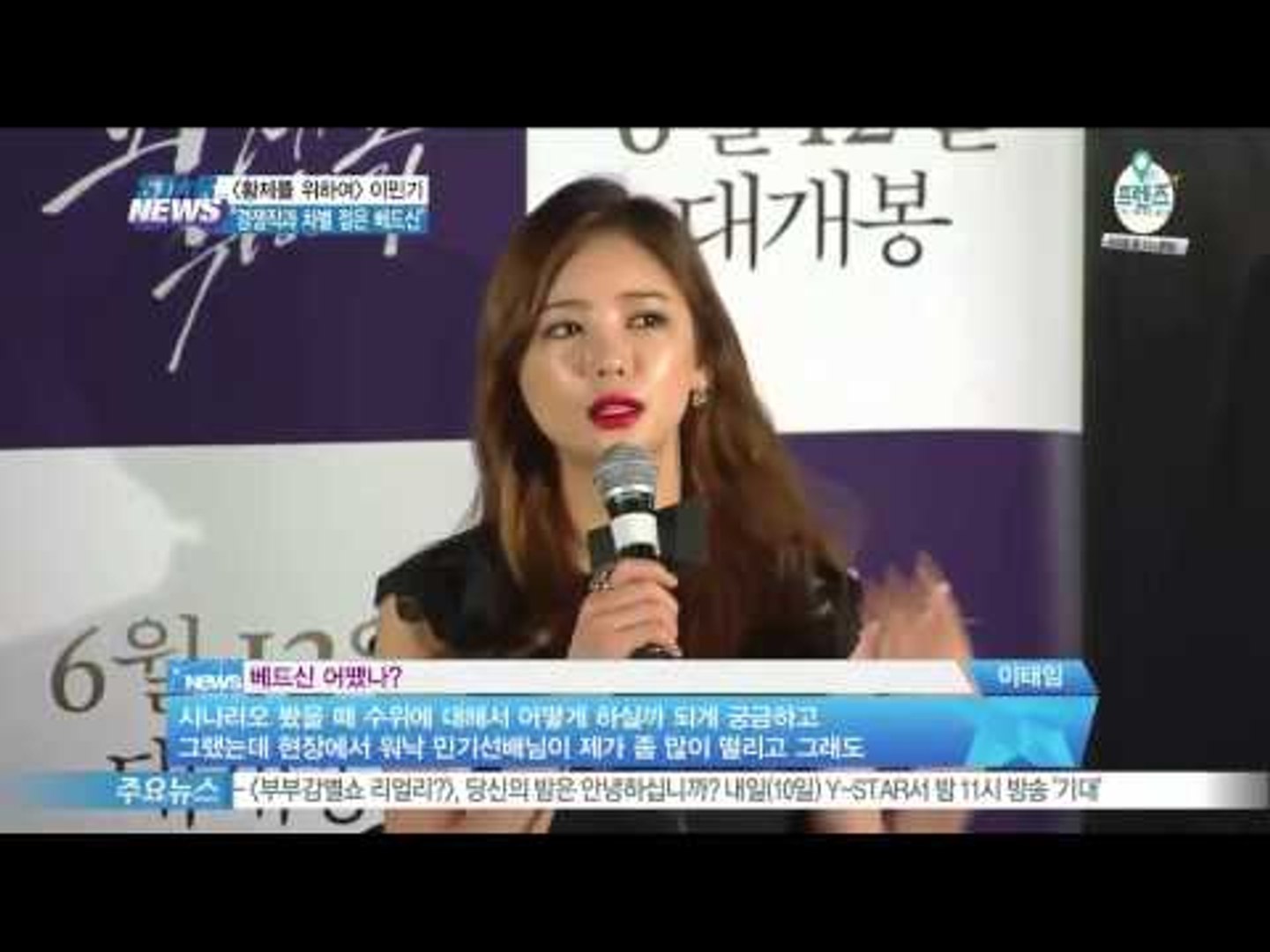 김예원 이태 임: 우리가 아는 그들의 이야기 - Thép Phú Châu