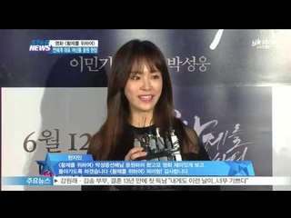 [Y-STAR] Lots of stars at the preview of 'For the emperor' ([황제를 위하여]의 한지민, 귀여움 벗고 섹시한 의상 '눈길')