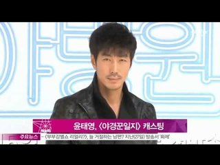 [Y-STAR] Yoon Taeyoung comes back to the screen (윤태영, [야경꾼일지] 캐스팅...야경꾼 맏형 역)