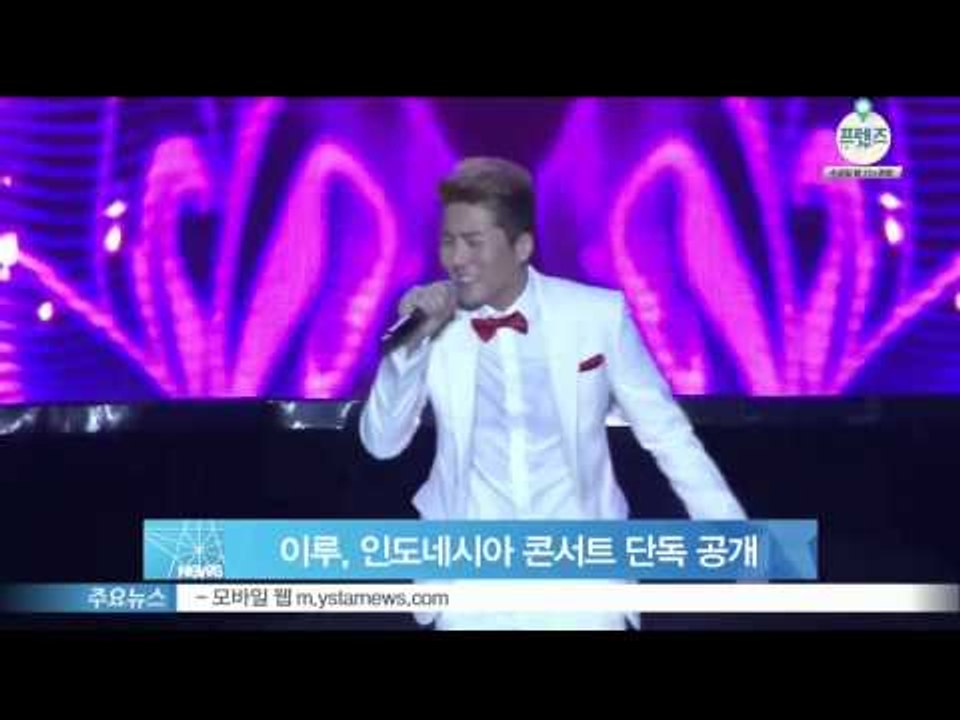 [Y-STAR] Iroo's solo concert in Indonesia('라이징...