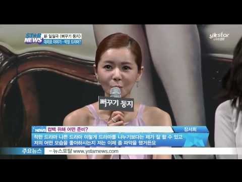 [Y-STAR] Jang Seohee comes back to the screen ([뻐꾸기 둥지]의 장서희, '막장도 드라마의 한 장르')