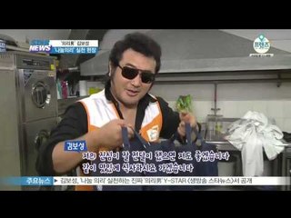 [Y-STAR] Kim Bosung interview (김보성, '나눔 의리' 실천하는 진짜 '의리남')
