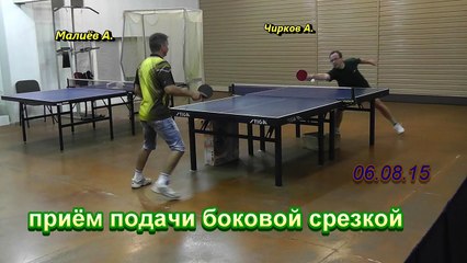 настольный теннис - прием подачи боковой срезкой