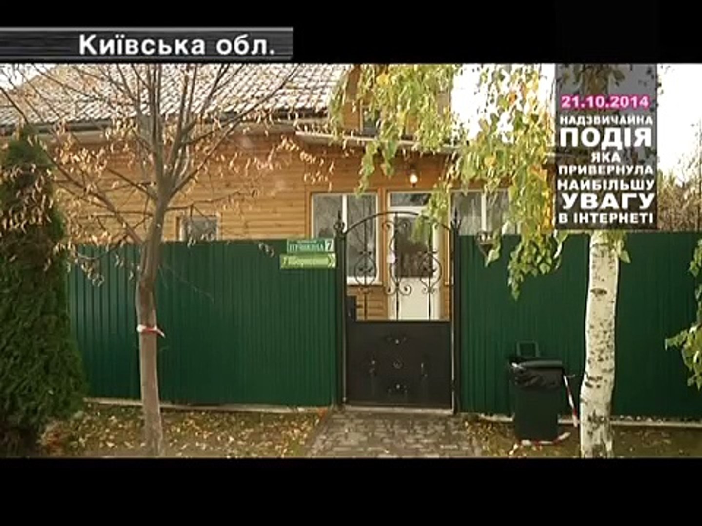 ⁣Топ Новина. 21.10. Замах на Кандидата