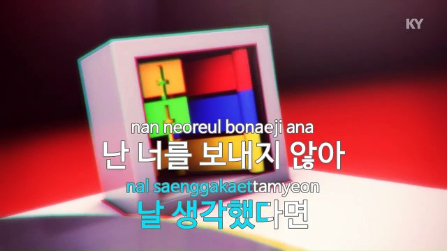 [노래방 / 반키내림] 너의 지나간 사랑 - 쿨 (너의 지나간 사랑 - COOL / KARAOKE / MR / KEY -1 / No.KY62476)