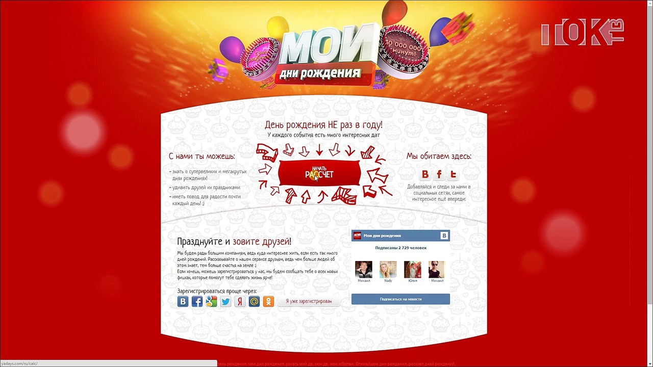 CLICK’ни меня. Выпуск 6