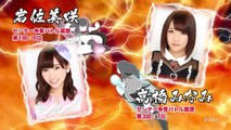 しり相撲でガチバトル「高橋みなみ vs 岩佐美咲」篇/ AKB48[公式]