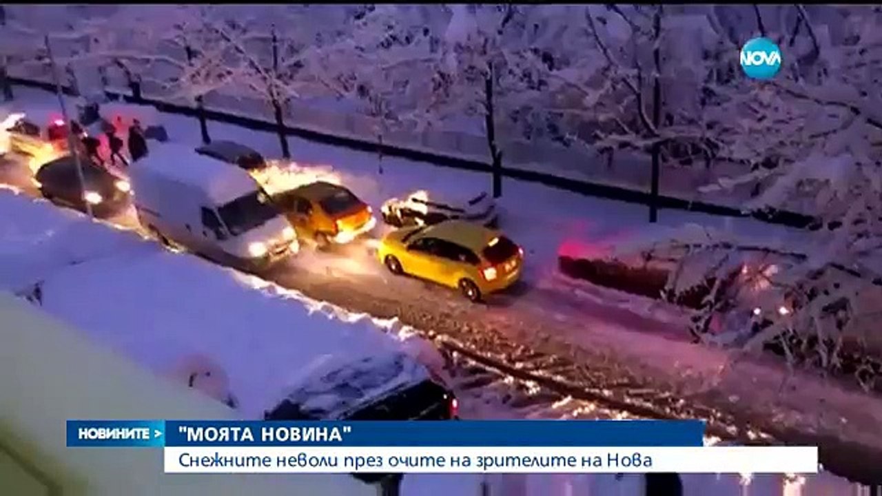 Моята новина Вашите снежни неволи