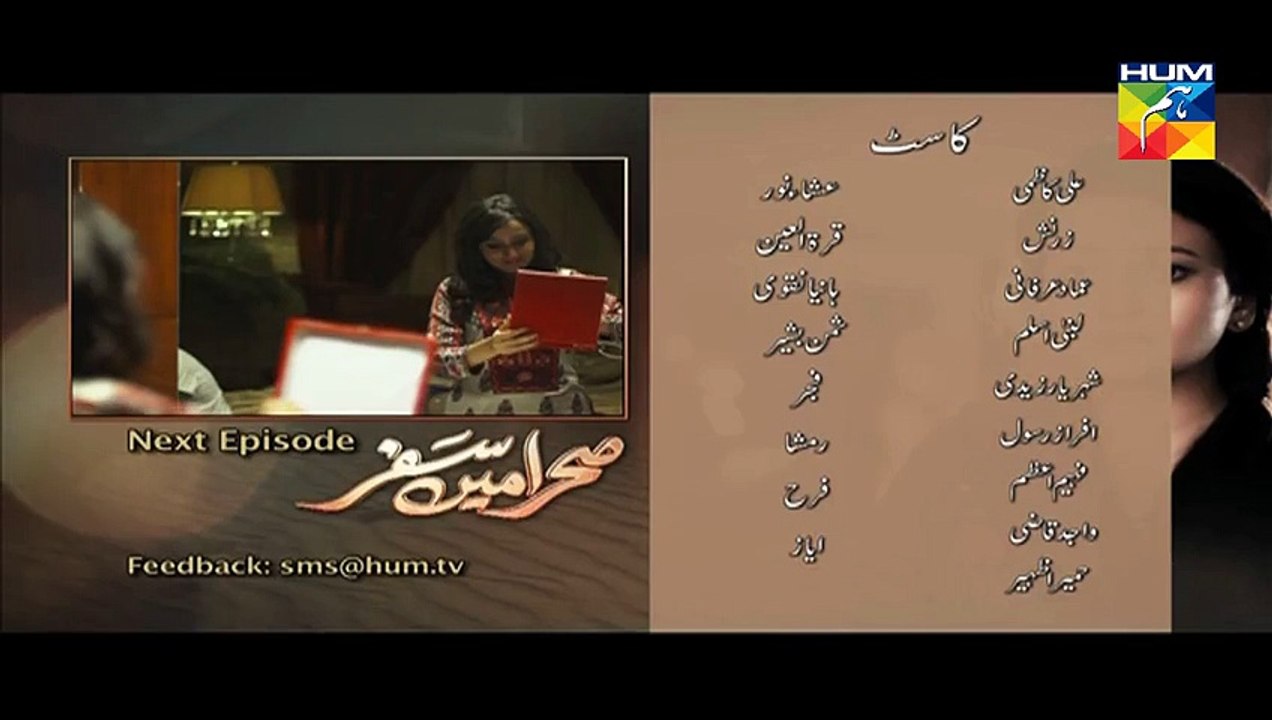 Sehra Main Safar Episode 12 Promo HUM TV Drama 04 March 2016