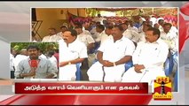 Detailed Report : DMKs Election Manifesto likely to be Announced in Next Week - Thanthi TV