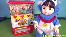 ぽぽちゃん おもちゃアニメ 魔法で自販機を大きくするよ❤マリオ Toy Kids トイキッズ animation anpanman Baby Doll Popochan