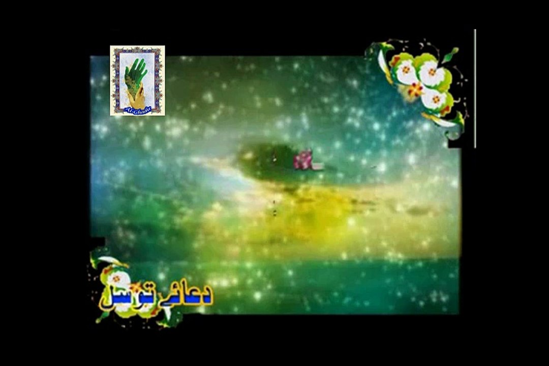 Dua-E-Tawasul