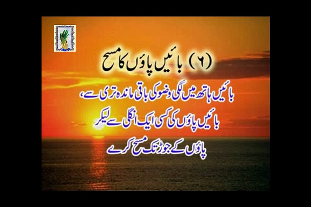 01 (آموزش نماز (وضو